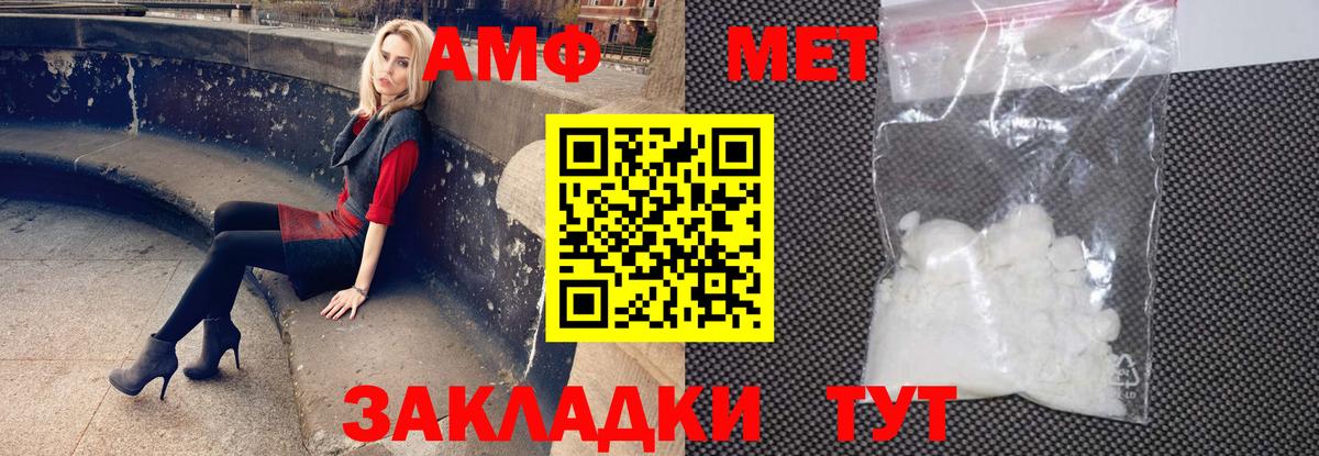 Реутов  АМФ 98%  АМФЕТАМИН  Вход с VPN 