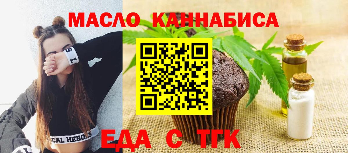 Canna-Cookies конопля  Вход с VPN  Реутов 