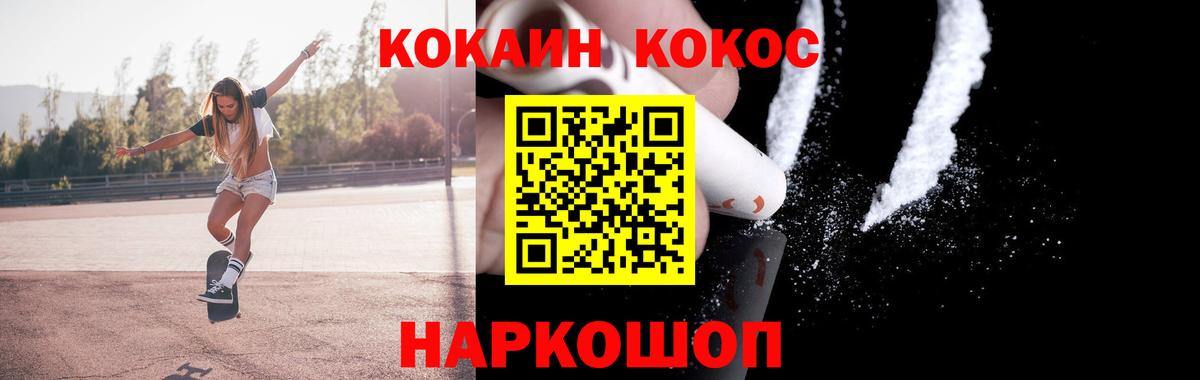 КОКАИН 97%  Вход с VPN  Cocaine  COCAIN Колумбийский  Реутов 