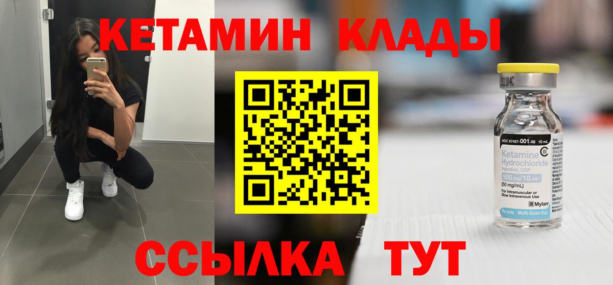 Кетамин VHQ  mega маркетплейс  Реутов  Вход с VPN 