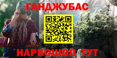 дурь Славянск-на-Кубани