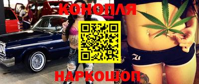 каннабис Сланцы