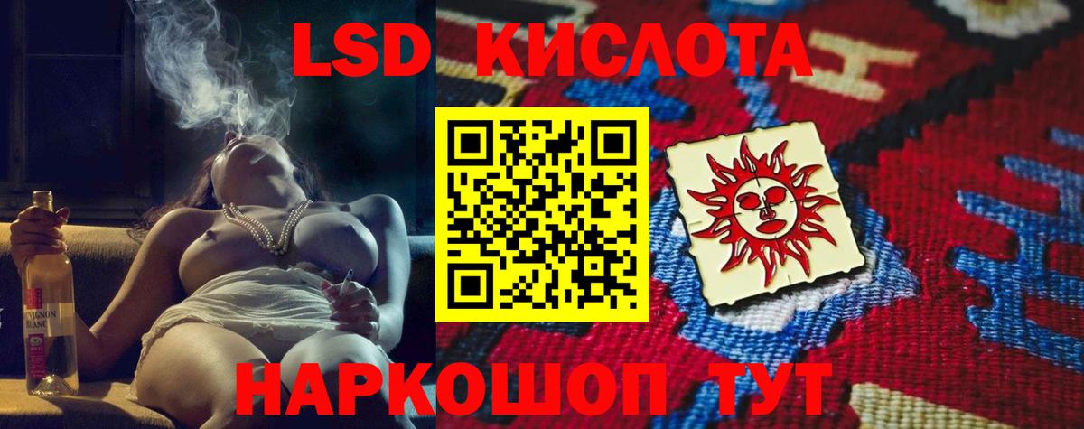 Лсд 25 экстази ecstasy Реутов