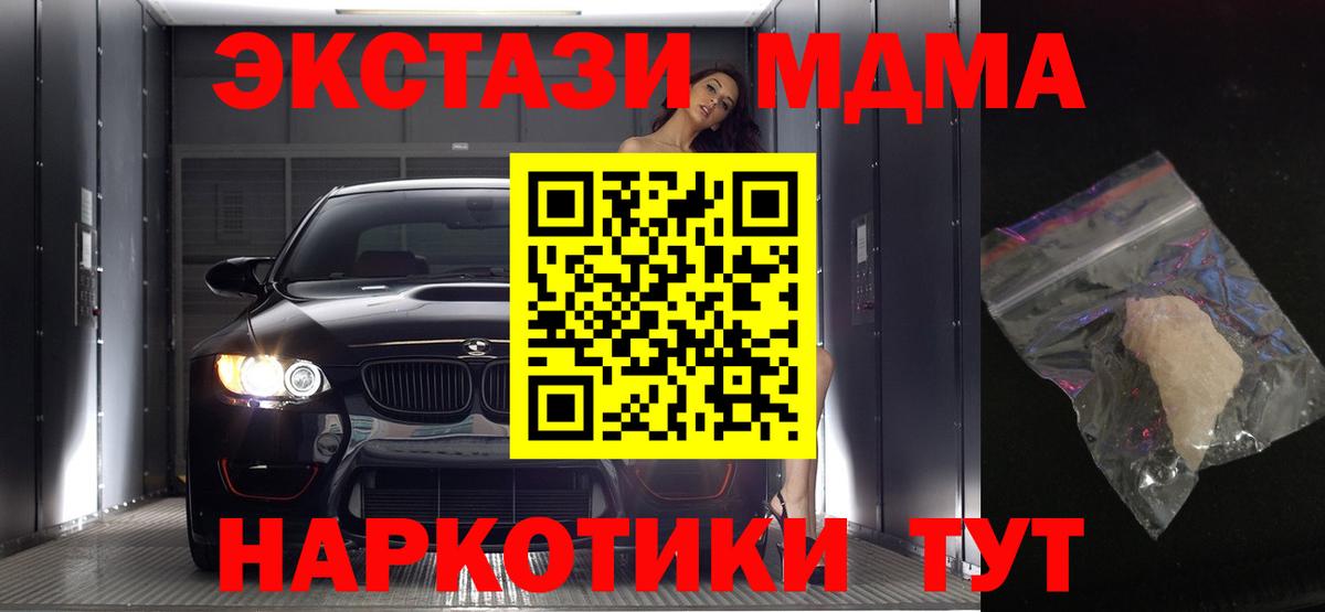 MDMA crystal  Вход с VPN  Реутов  МДМА молли 