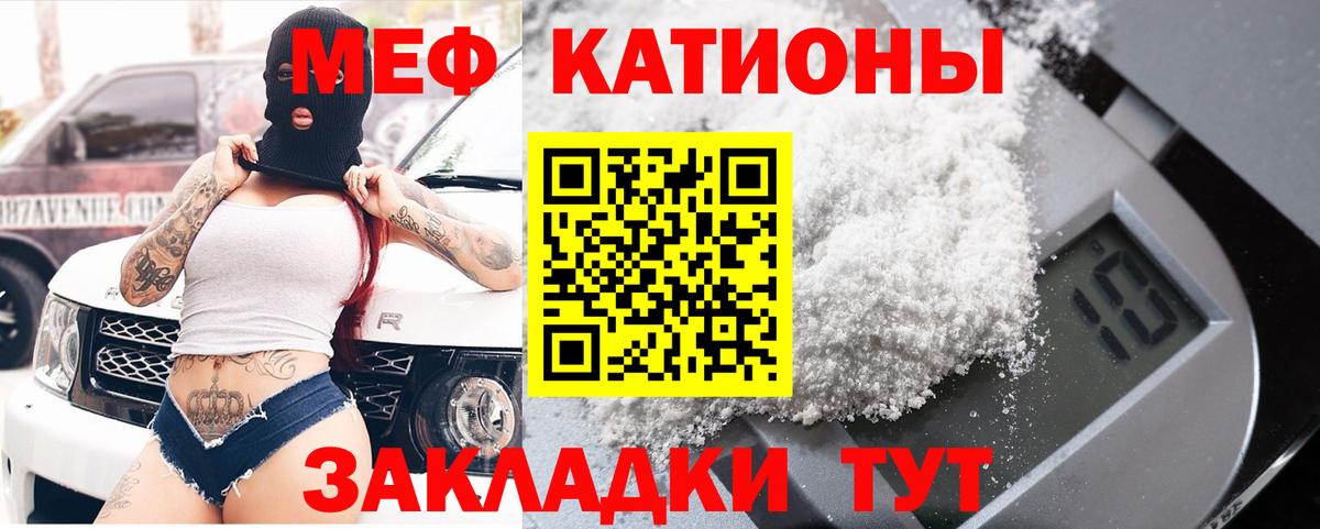 Меф Реутов