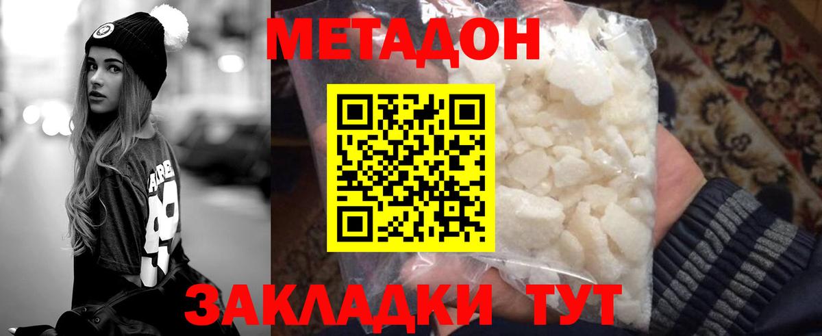 Метадон methadone    tor  Реутов  МЕТАДОН methadone  Вход с VPN 