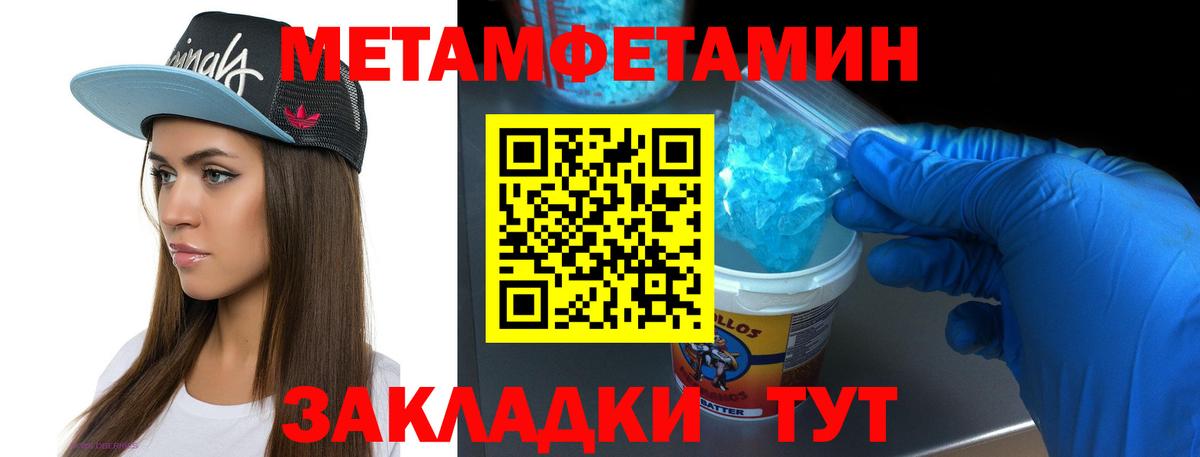 Первитин мет Реутов