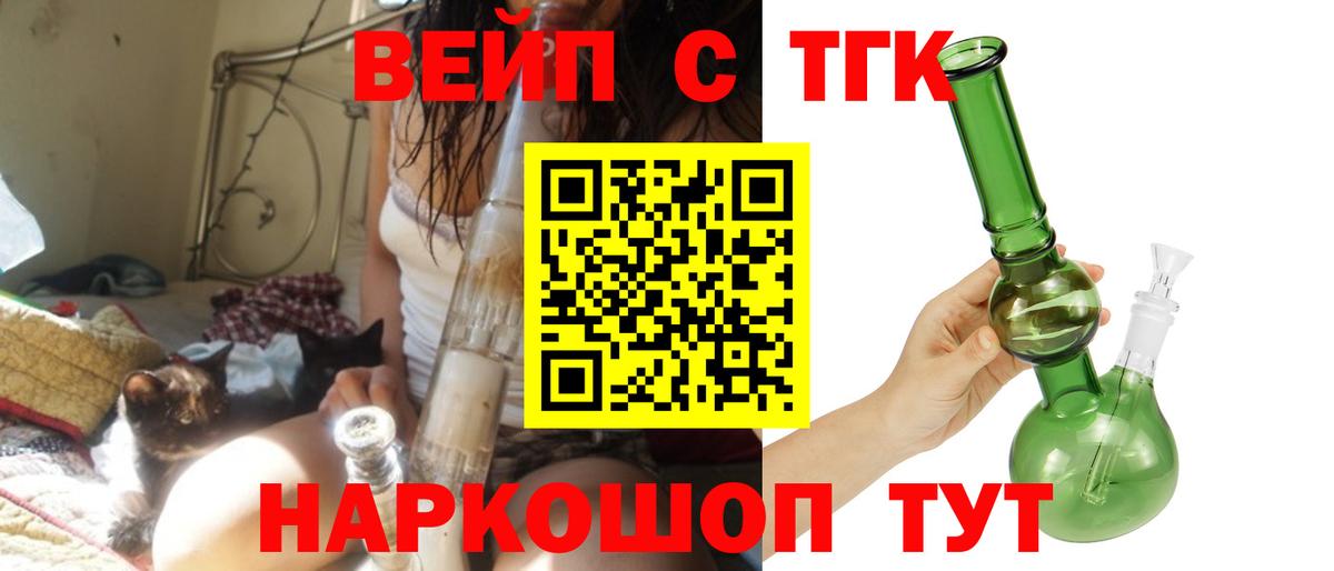 Реутов  Дистиллят ТГК концентрат  Вход с VPN 