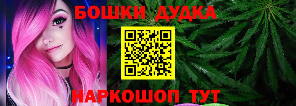 Каннабис White Widow Реутов