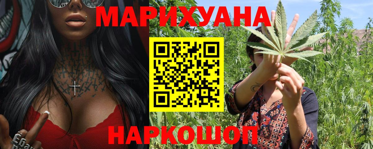 Канабис конопля  Вход с VPN  Шишки марихуана марихуана  Реутов  Каннабис гибрид 